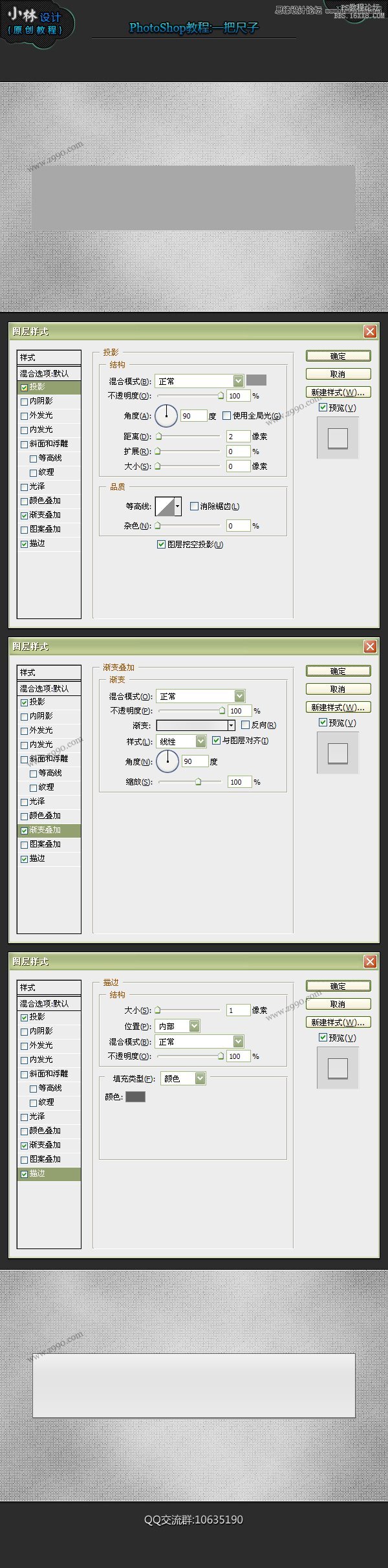 ps制作一把逼真的尺子教程