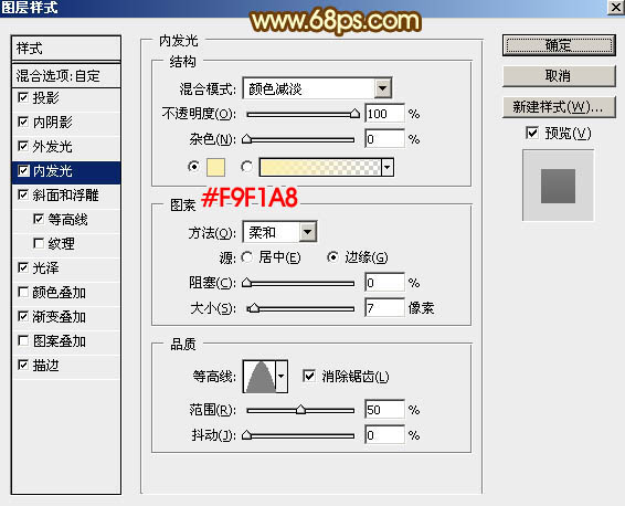 情人節，制作情人節金屬火焰字教程