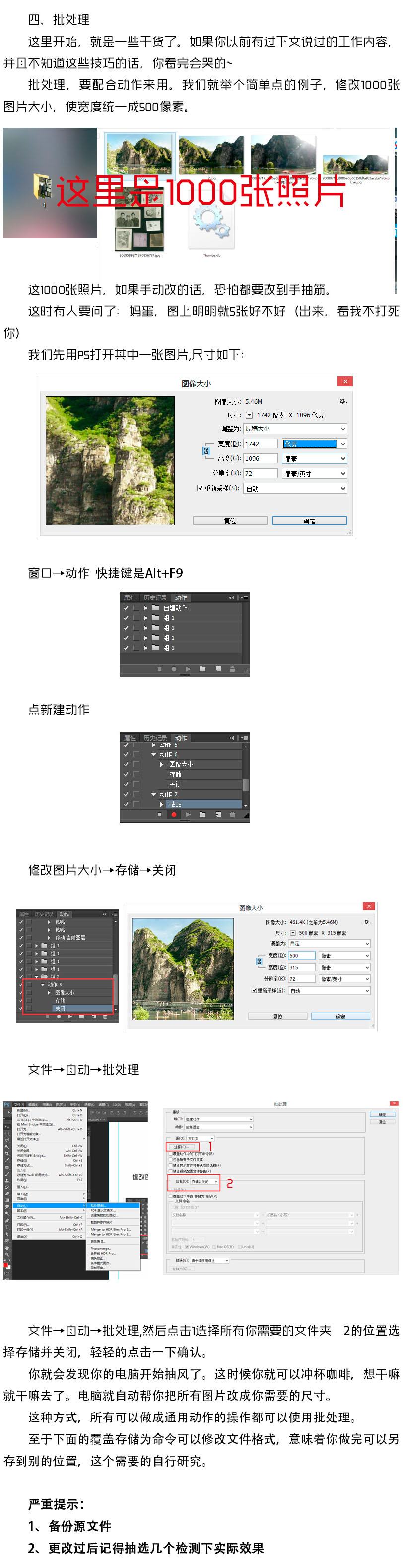 实用技巧，分享六个实战技巧