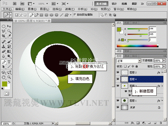 Photoshop CS5制作透明塑料质感的苹果图标