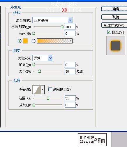 PS教程:制作唯美夢幻新年素材背景