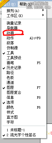 ps制作流光字的詳細入門教程