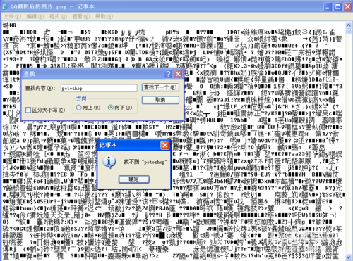 鉴别P图，教你把PS处理过的图片让人无