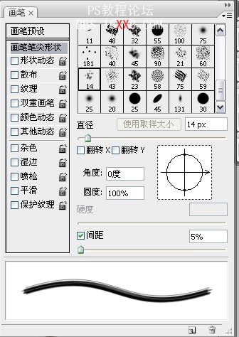 Photoshop鼠繪驚訝的眼睛詳細(xì)教程