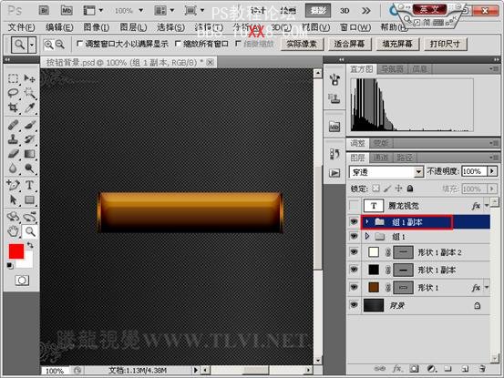 Photoshop CS5教程：制作方框射灯按钮特效