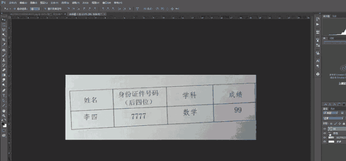 仿制圖章，教你修改帳單文字