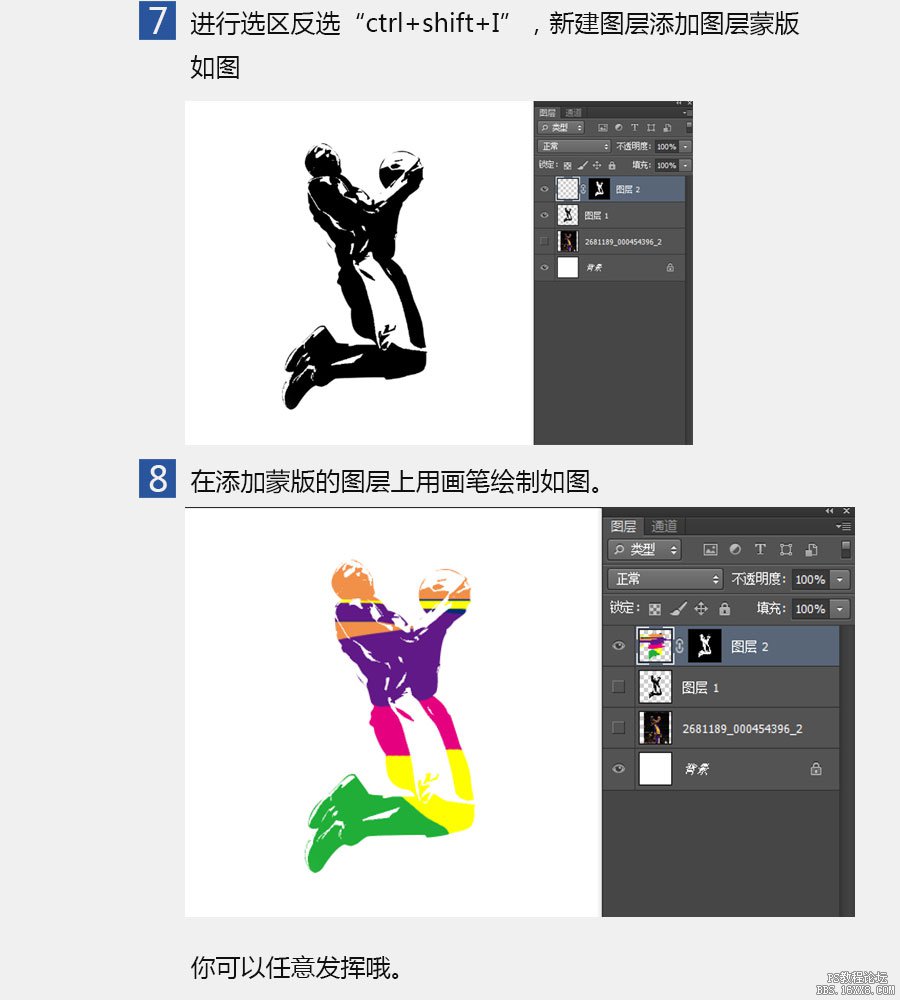 PS CS6设计五彩人像图片