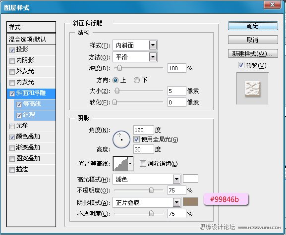 ps制作可爱的巧克力糖果字