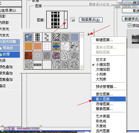 ps针织效果字体教程