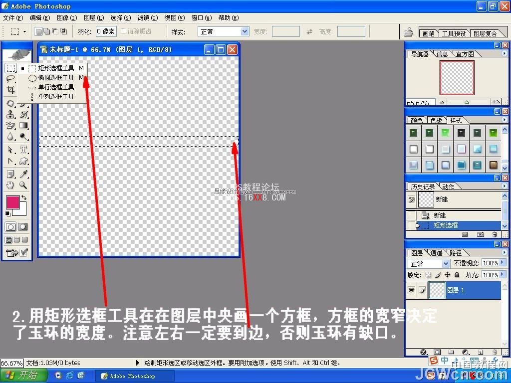 Photoshop教程:绘制漂亮碧绿色玉环