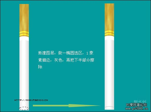 ps鼠绘香烟教程