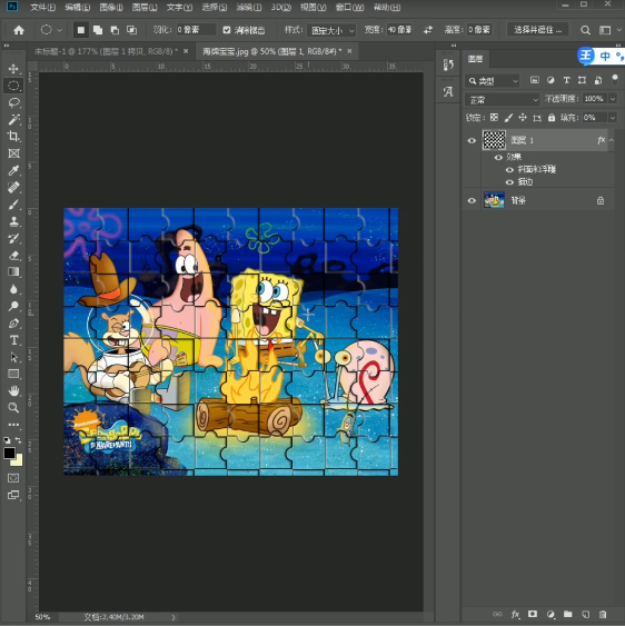拼图效果，用PS制作海绵宝宝的拼图照片