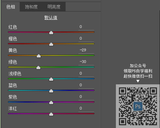 小清新，通過PS調出櫻花少女日系色調