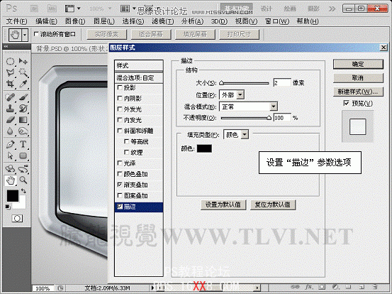 Photoshop cs5制作灰色质感的播放器界面