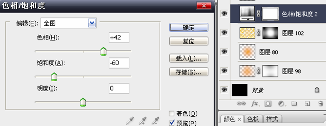 PS制作3D字体教程