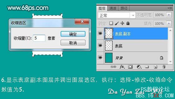 Photoshop教程:制作漂亮的時尚手表