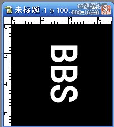 ps字体制作教程：液化字的制作