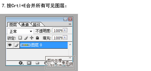 ps制作图片循环滚动播放GIF动画教程