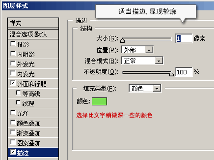 ps 簡單制作水晶字教程