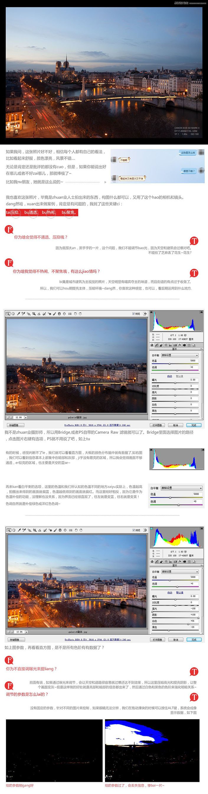 HDR效果，制作傍晚的HDR城市夜景效果