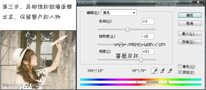 ps調(diào)出可愛美女淡雅的日系效果