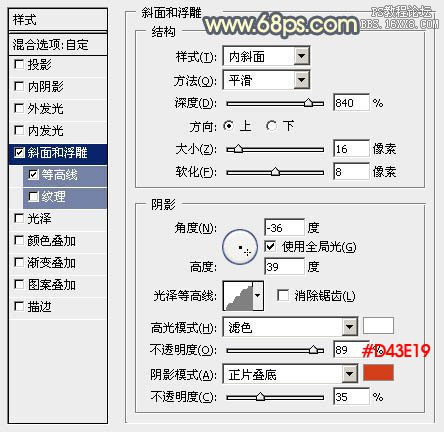 ps鼠绘漂亮的金色音符教程