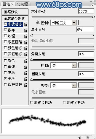 ps模拟粉末上的划痕字效果