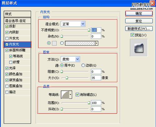 ps教程:强大和醒目的重金属文字特效