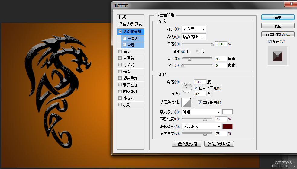 ps cs6设计龙主题LOGO教程