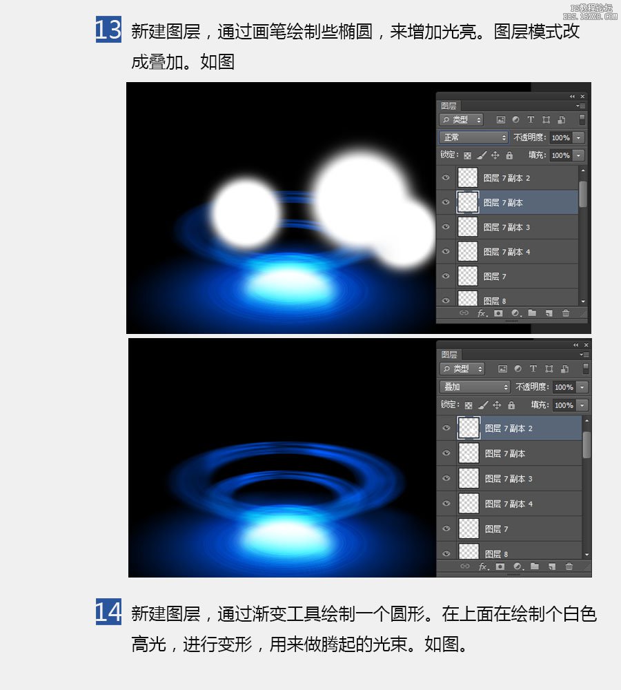 ps滤镜制作蓝色光束教程