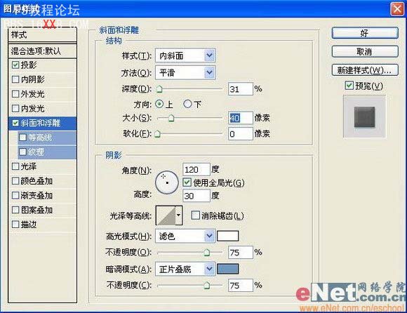 PS制作广告常用的POP文字教程