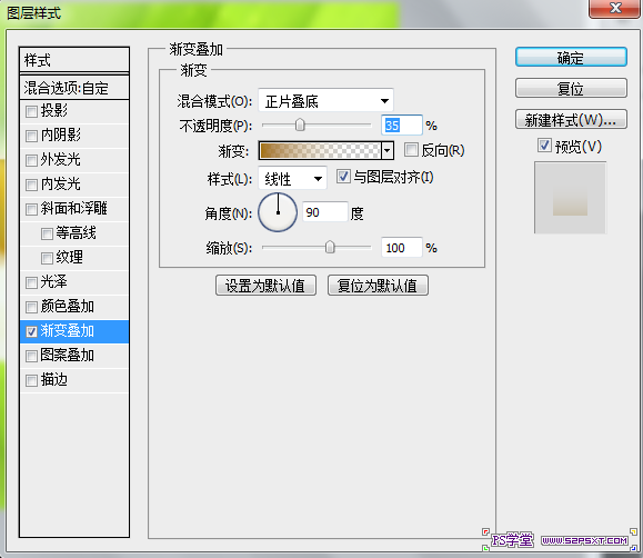 ps制作可愛的立體香蕉文字教程