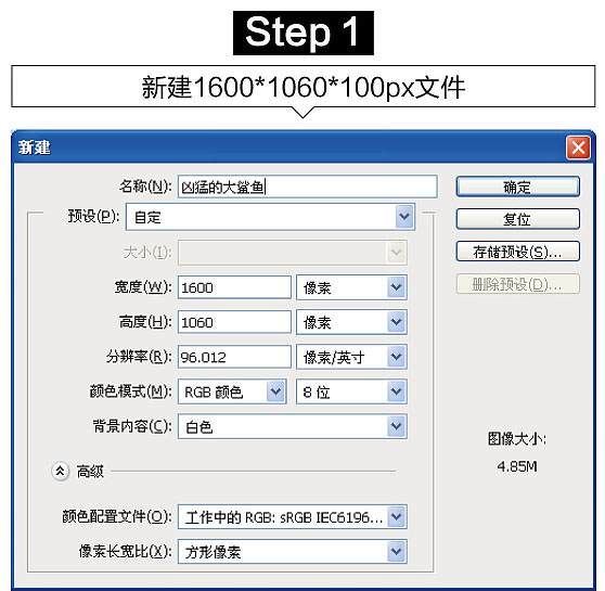 場景合成，用PS合成逼真的大鯊魚鉆出水面照