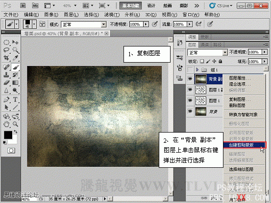 Photoshop CS5画笔工具：制作颓废的挖空墙面