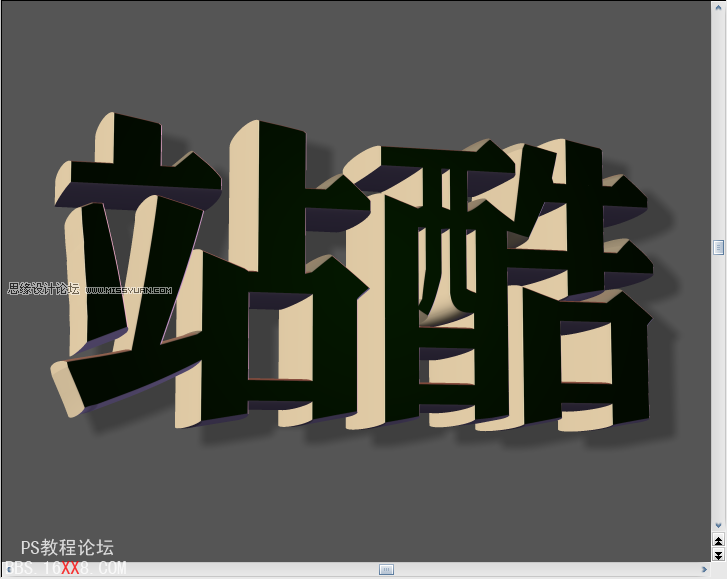 Photoshop結(jié)合Xara3d制作超酷的3D立體字