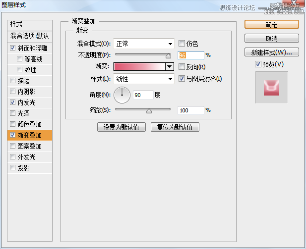 ps设计粉色漂亮播放器按钮