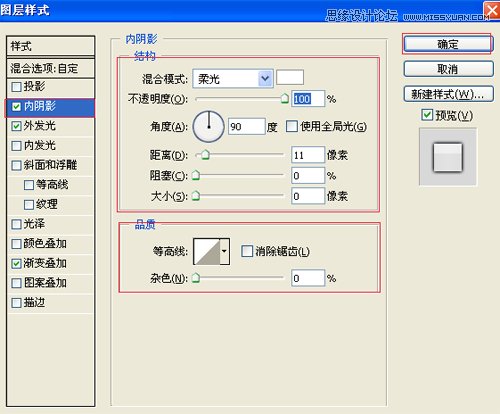 ps制作设计硬金属风格文字