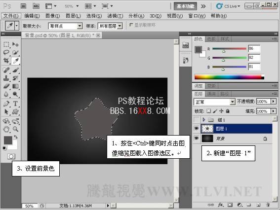 Photoshop CS5教程：制作黑色塑膠發光按鈕特效