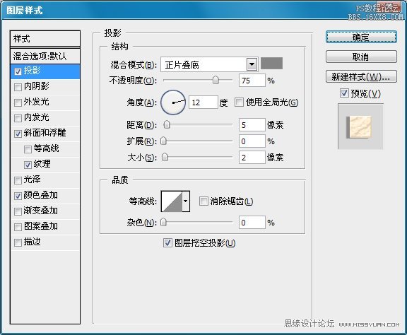 PS制作逼真的蕾丝花边字体特效的教程