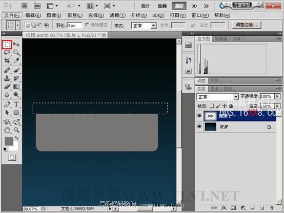 Photoshop CS5教程：制作华丽的主页按钮特效