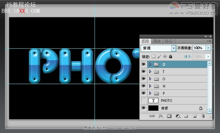 Photoshop制作可爱的打孔倒影字教程