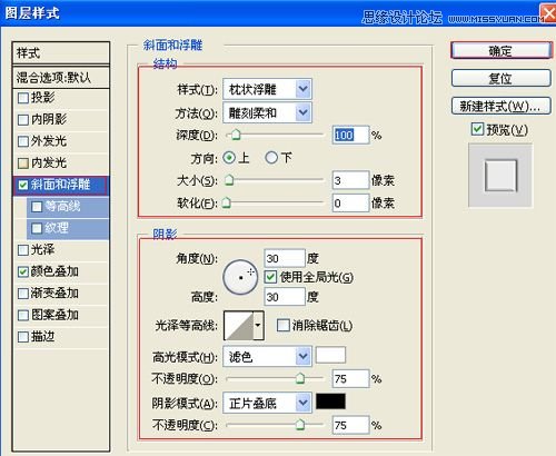 ps設計硬金屬立體文字特效