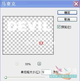 PhotoShop制作漂亮的晶格化文字效果教程