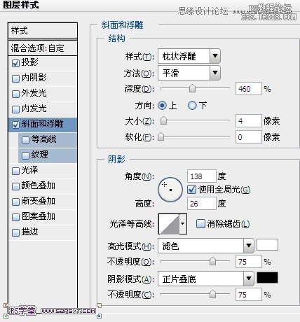 ps金属质感粉色字