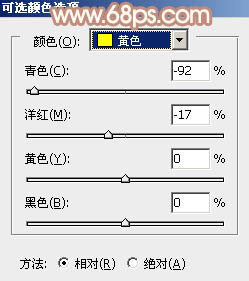 ps非主流长发秋黄色非主流美女教程