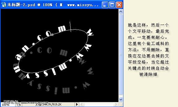 PS制作很酷的旋轉字效果的GIF動畫教程