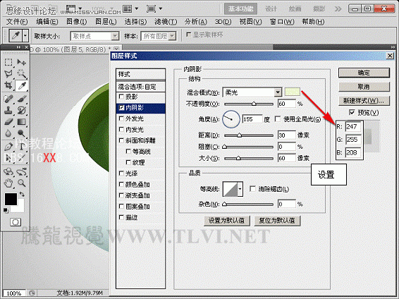 Photoshop CS5制作透明塑料质感的苹果图标