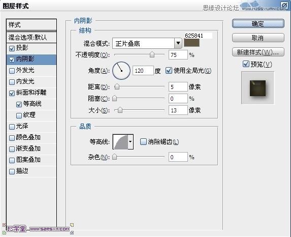 ps黄金艺术字教程