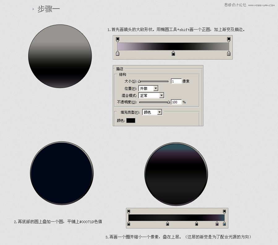 ps设计炫彩效果的播放器喇叭图标