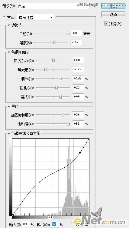 ps照片处理梦幻场景